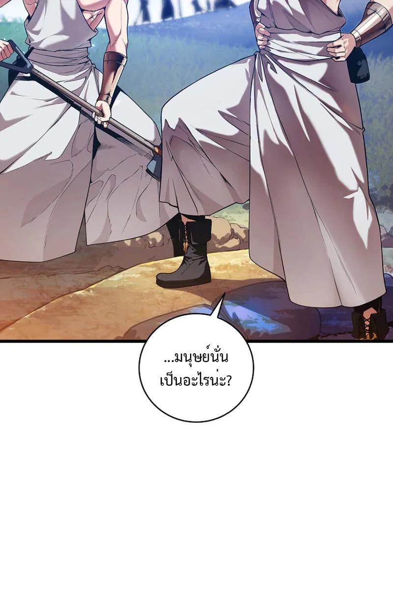 Fated to Be Loved by Villains ตอนที่ 8 8