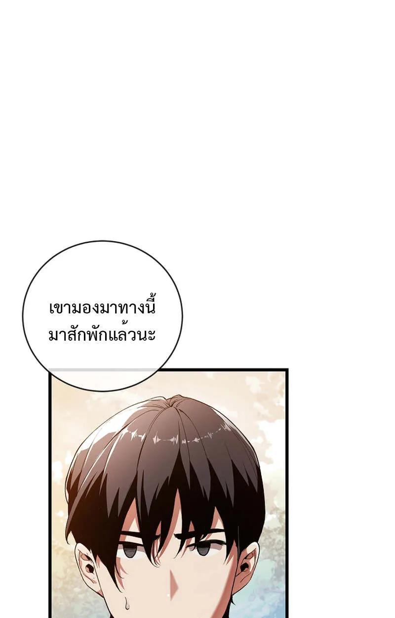 Fated to Be Loved by Villains ตอนที่ 8 11