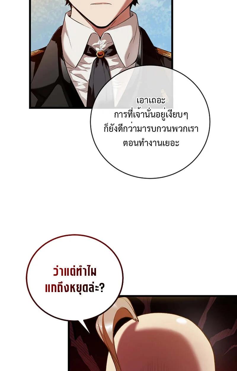 Fated to Be Loved by Villains ตอนที่ 8 12
