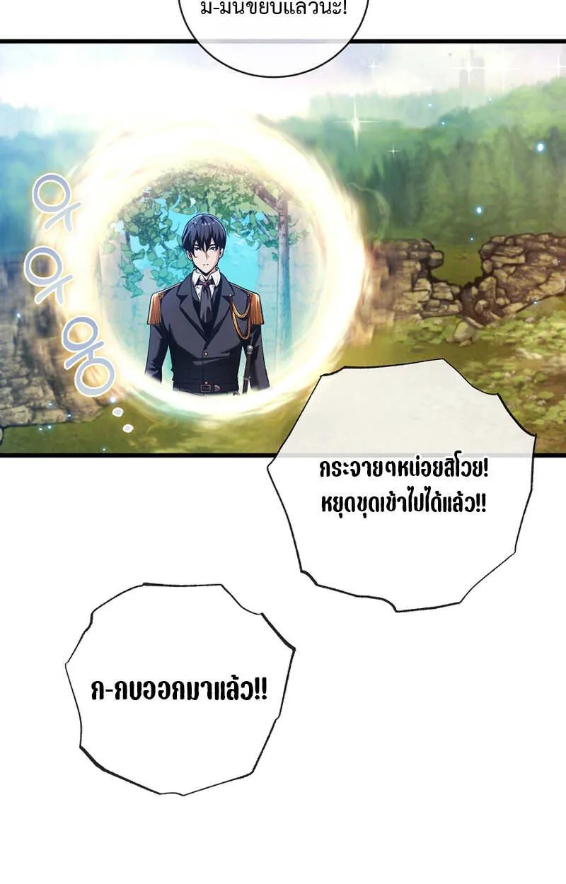 Fated to Be Loved by Villains ตอนที่ 8 14