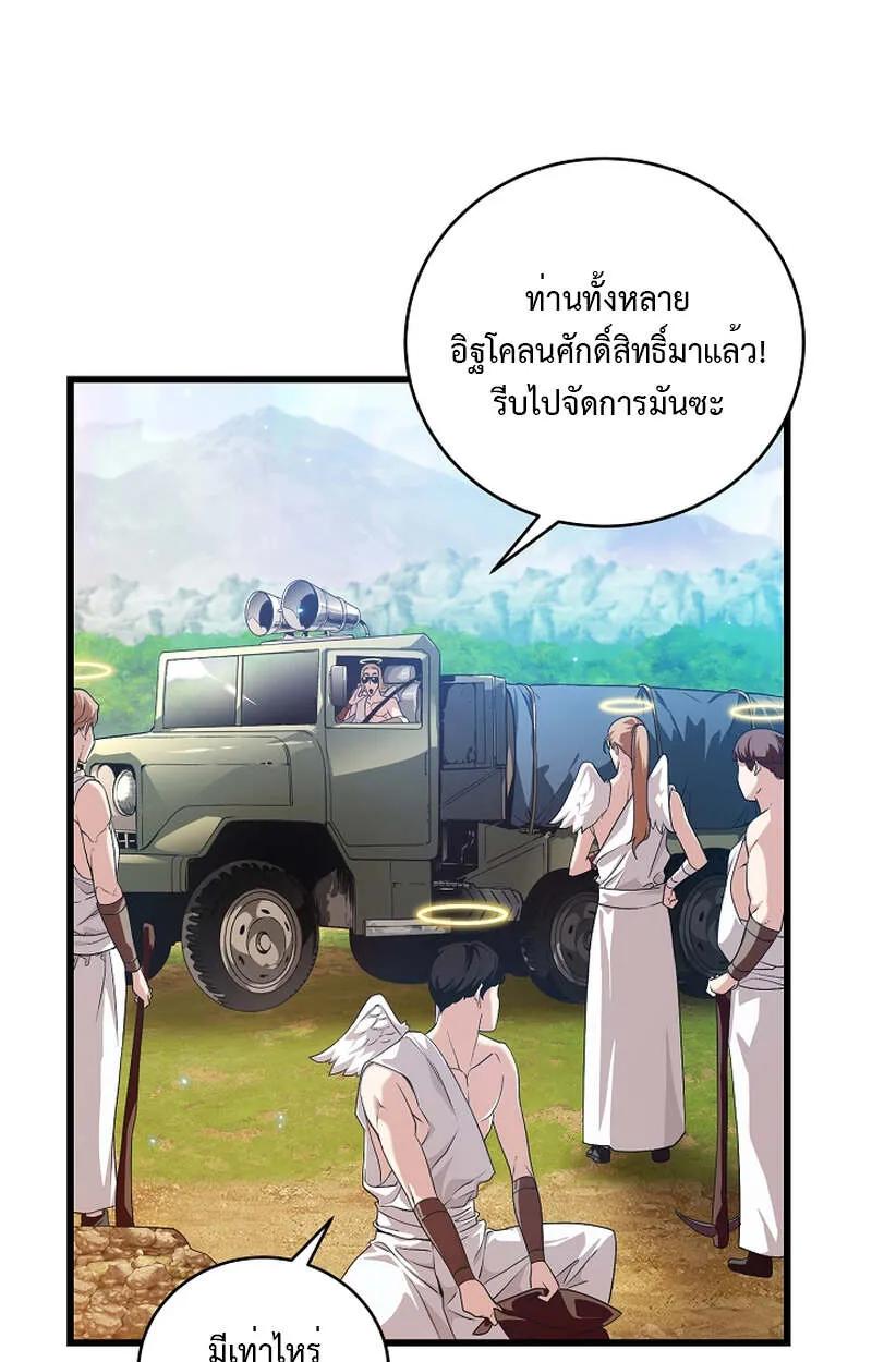 Fated to Be Loved by Villains ตอนที่ 8 16