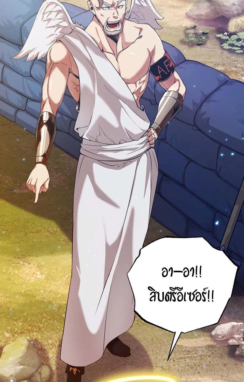 Fated to Be Loved by Villains ตอนที่ 8 21