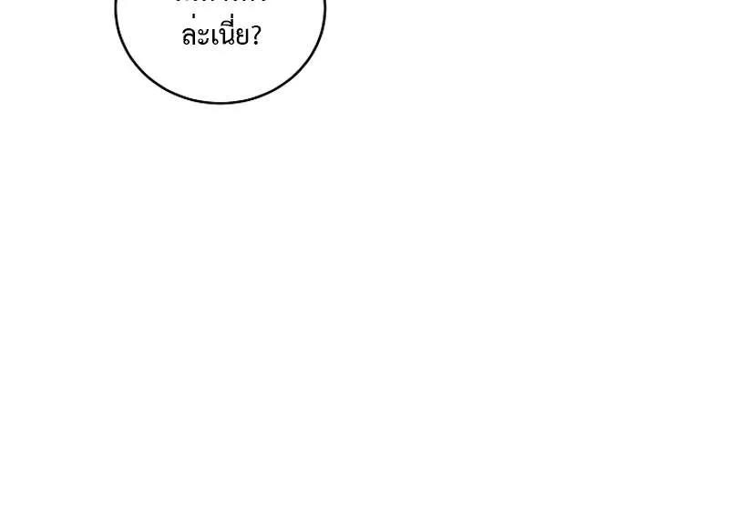 Fated to Be Loved by Villains ตอนที่ 8 17