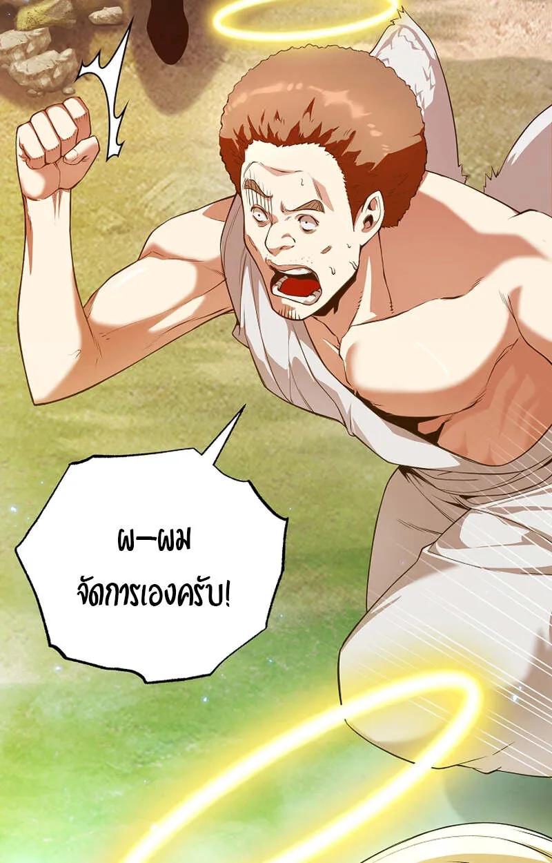Fated to Be Loved by Villains ตอนที่ 8 22
