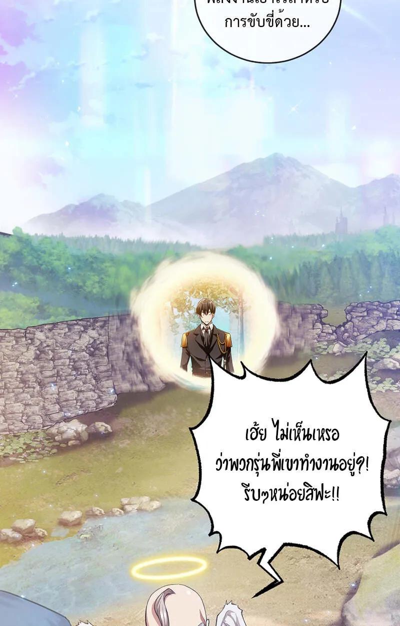 Fated to Be Loved by Villains ตอนที่ 8 20