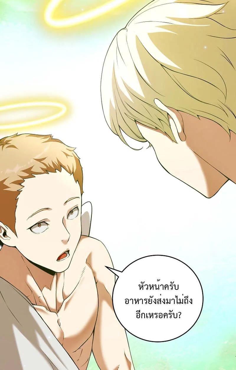 Fated to Be Loved by Villains ตอนที่ 8 23