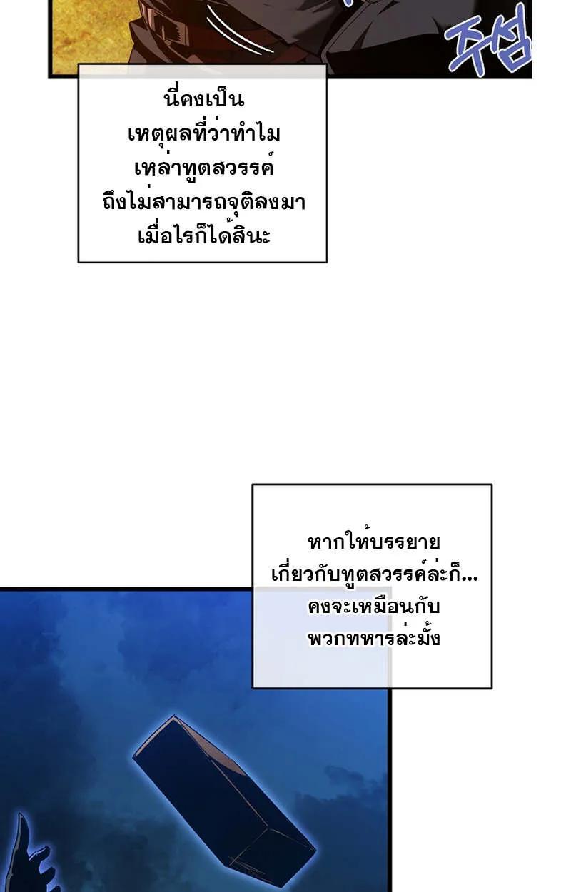 Fated to Be Loved by Villains ตอนที่ 8 26