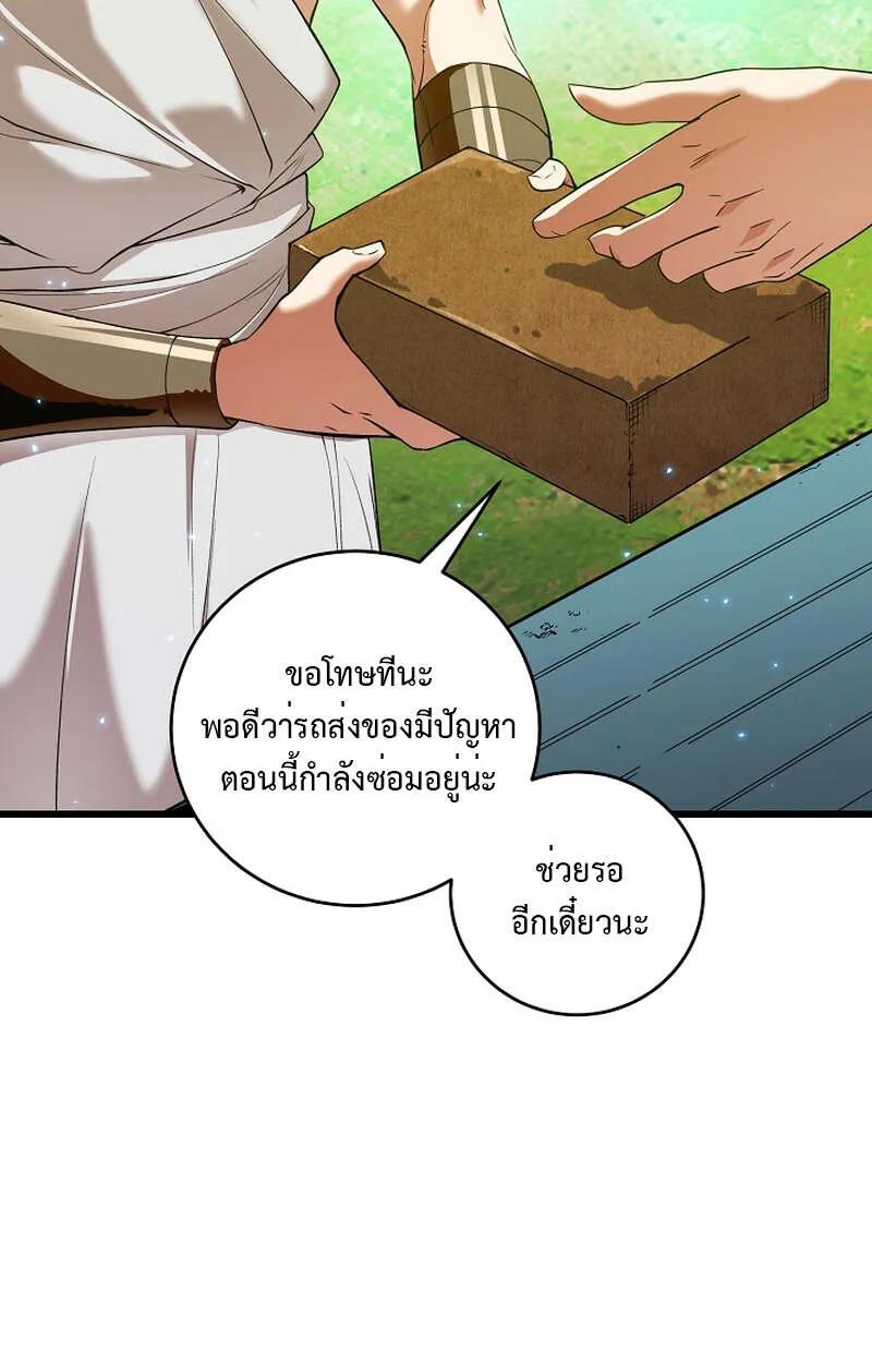 Fated to Be Loved by Villains ตอนที่ 8 24