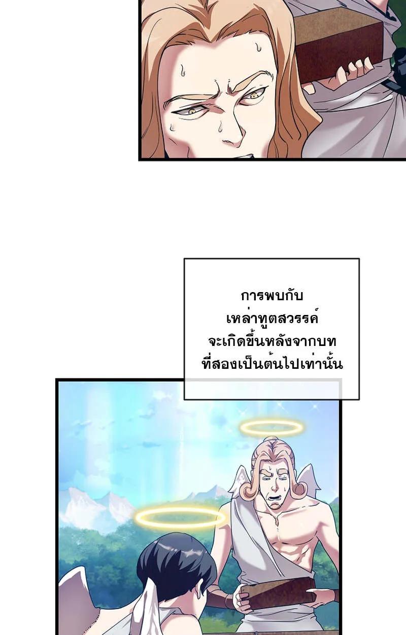 Fated to Be Loved by Villains ตอนที่ 8 28