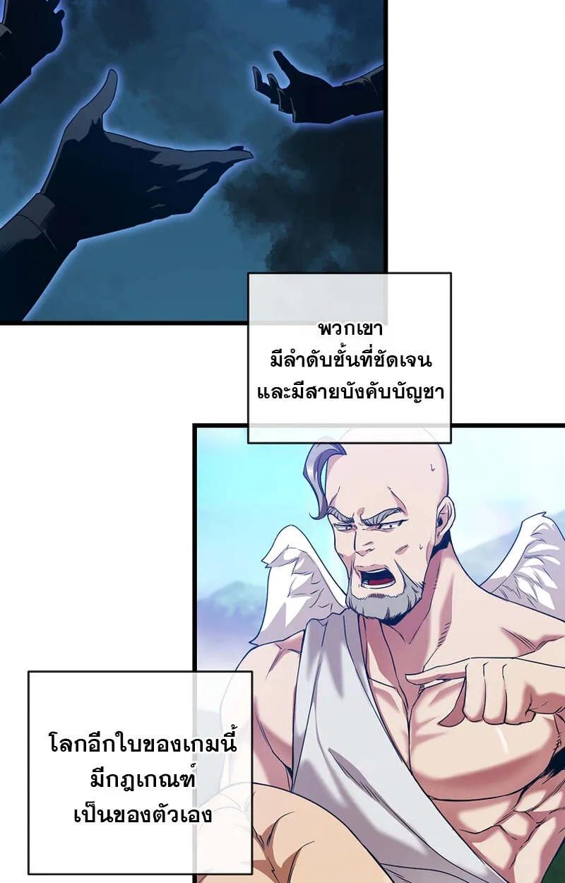 Fated to Be Loved by Villains ตอนที่ 8 27