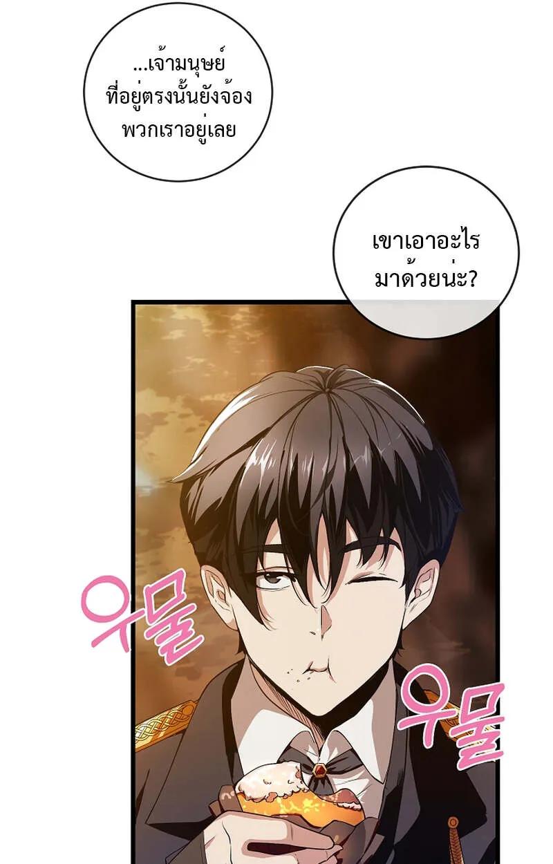Fated to Be Loved by Villains ตอนที่ 8 33