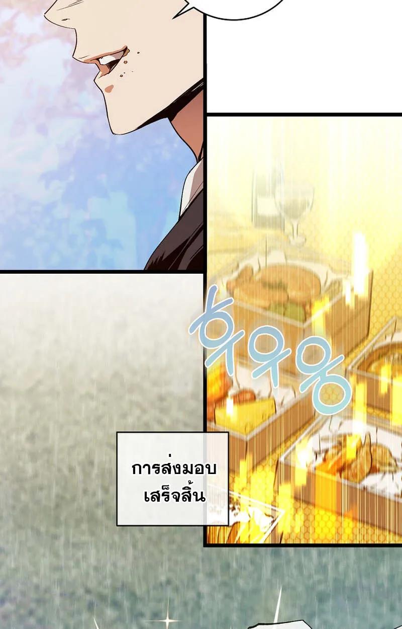 Fated to Be Loved by Villains ตอนที่ 8 36