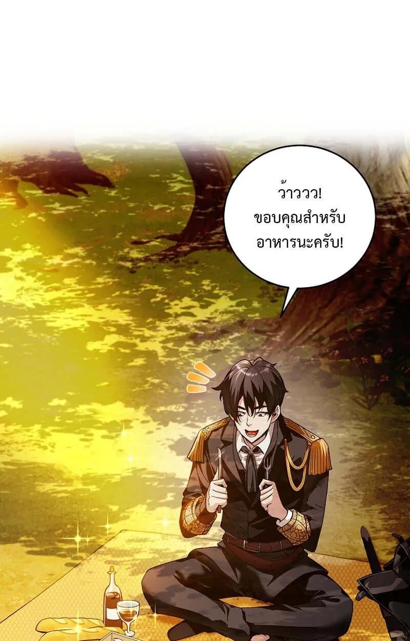 Fated to Be Loved by Villains ตอนที่ 8 31