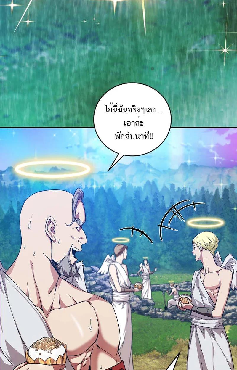 Fated to Be Loved by Villains ตอนที่ 8 38