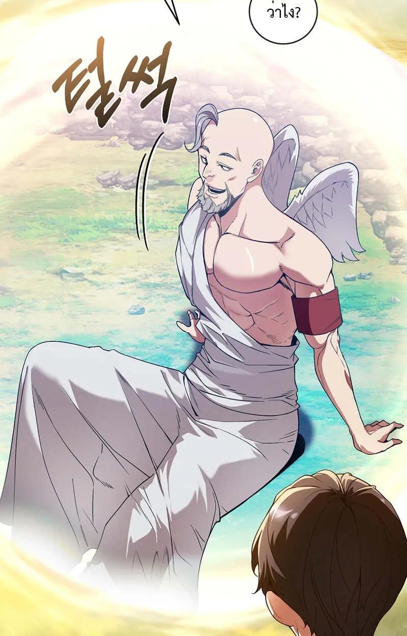 Fated to Be Loved by Villains ตอนที่ 8 43