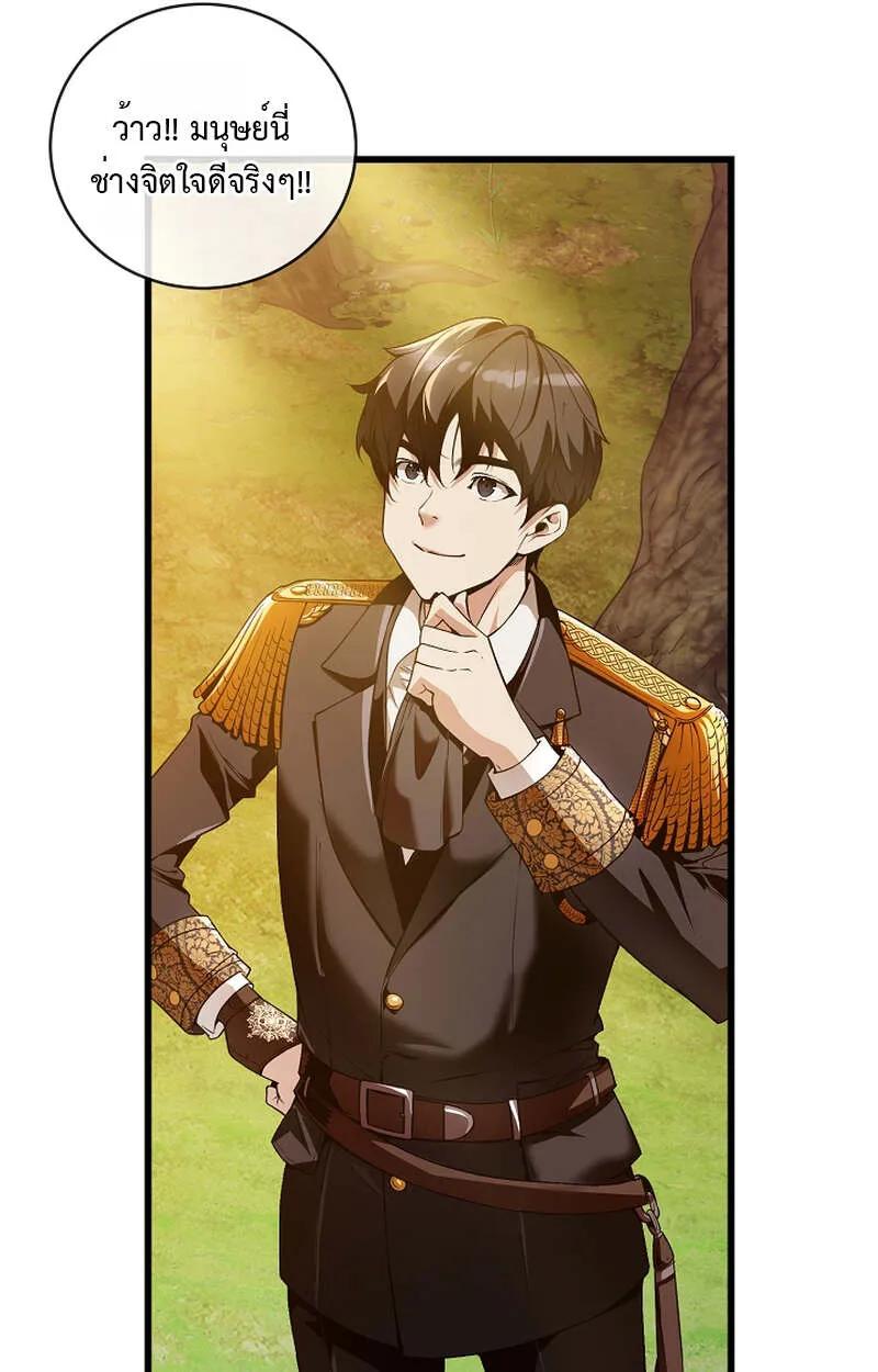 Fated to Be Loved by Villains ตอนที่ 8 40