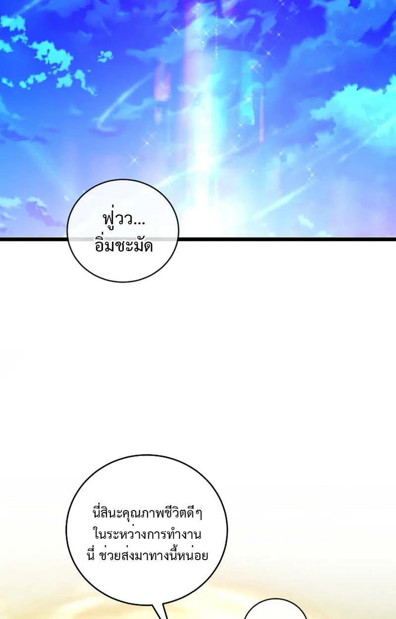 Fated to Be Loved by Villains ตอนที่ 8 42