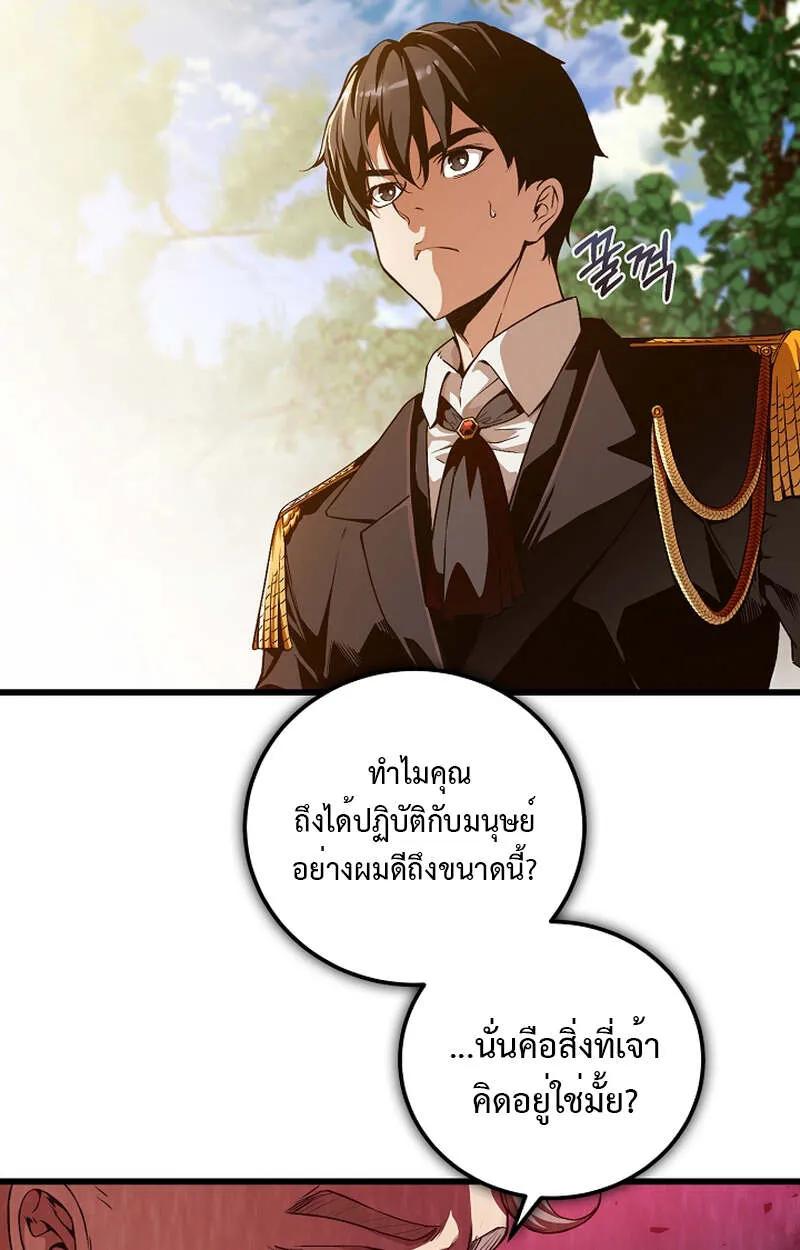 Fated to Be Loved by Villains ตอนที่ 8 47