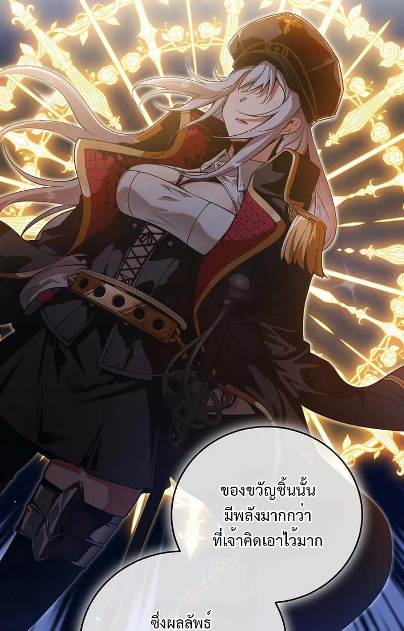 Fated to Be Loved by Villains ตอนที่ 8 52