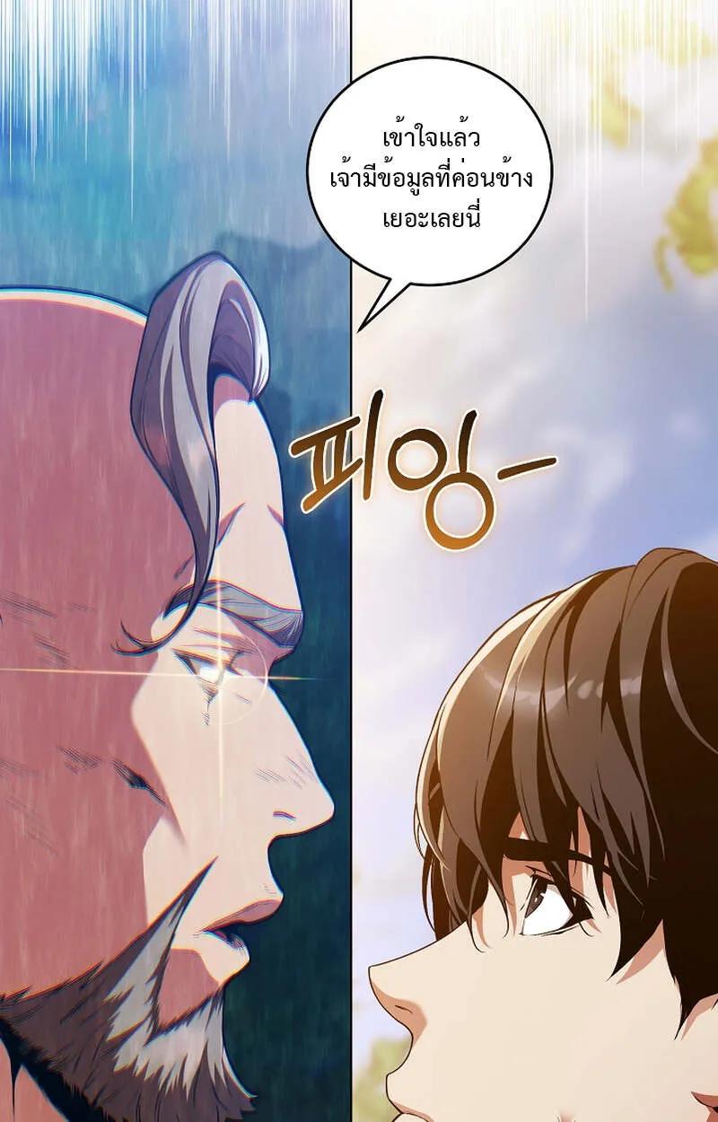 Fated to Be Loved by Villains ตอนที่ 8 49