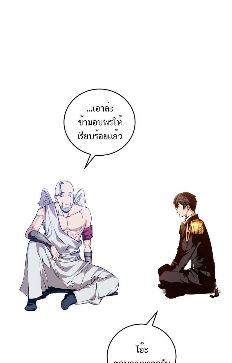 Fated to Be Loved by Villains ตอนที่ 8 58