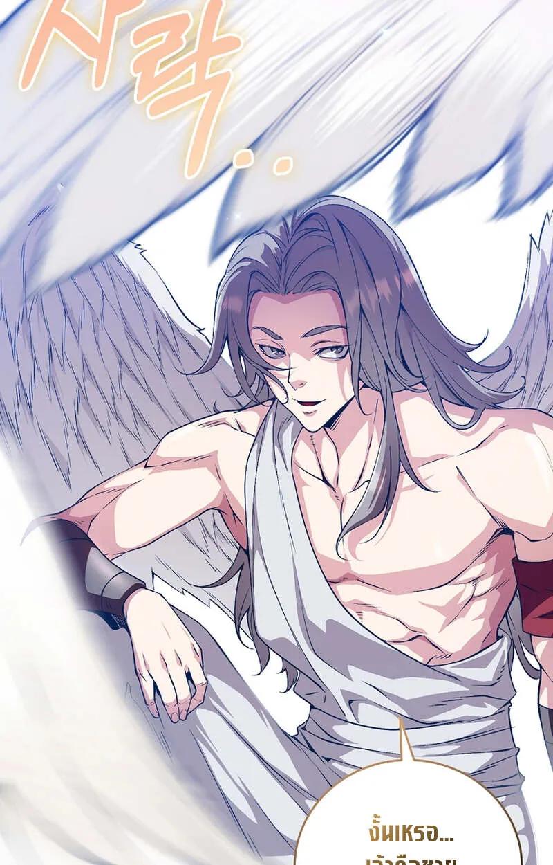 Fated to Be Loved by Villains ตอนที่ 8 56