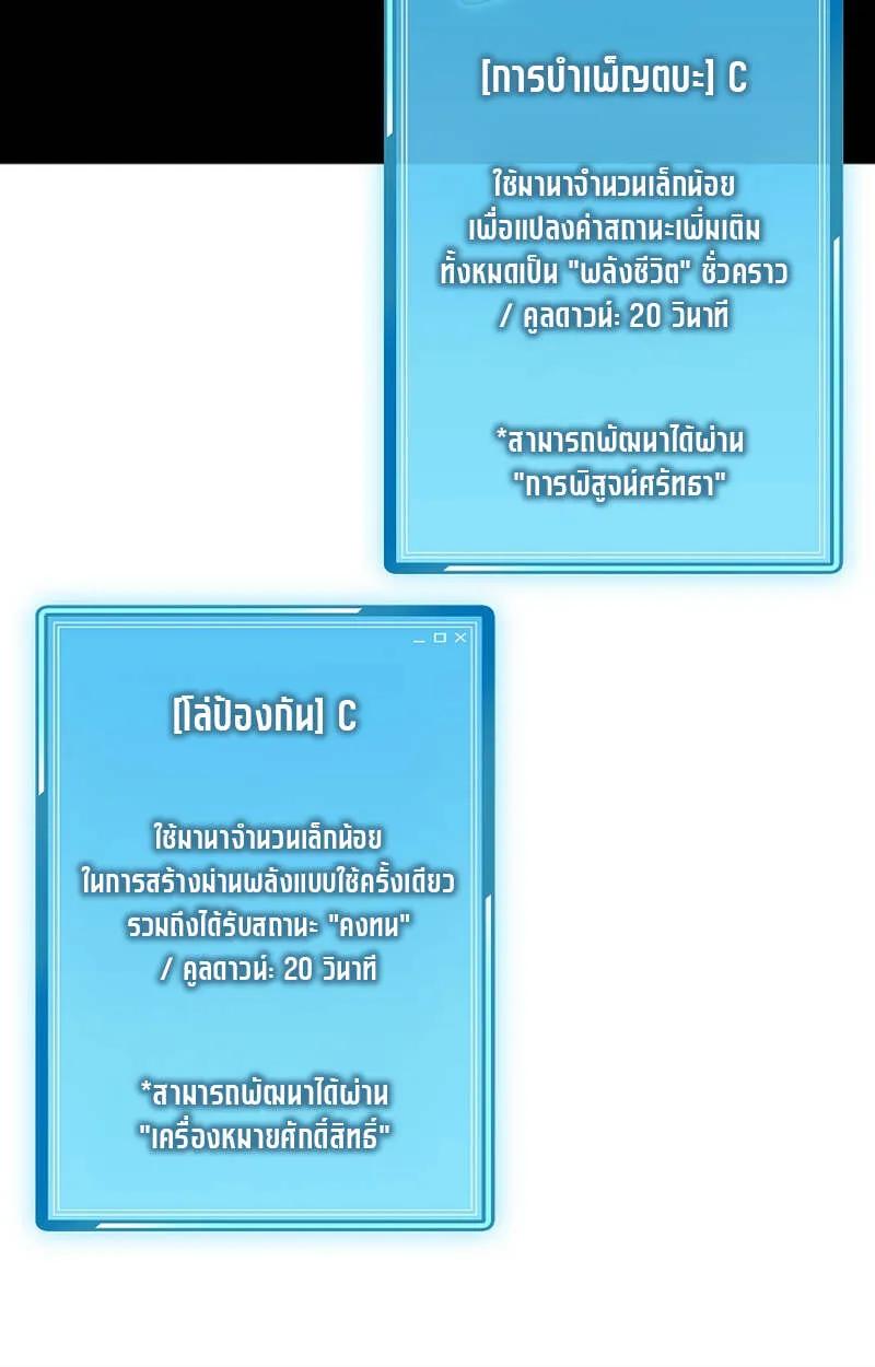 Fated to Be Loved by Villains ตอนที่ 8 66