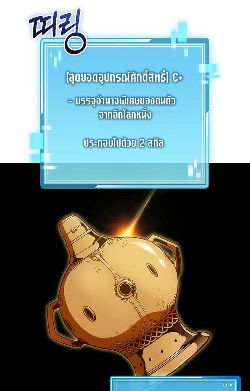 Fated to Be Loved by Villains ตอนที่ 8 65
