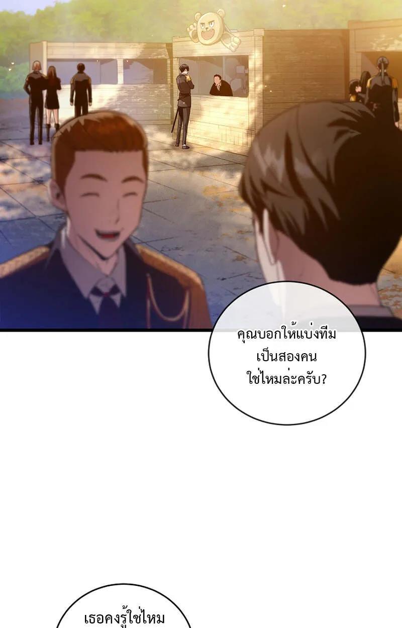 Fated to Be Loved by Villains ตอนที่ 8 74
