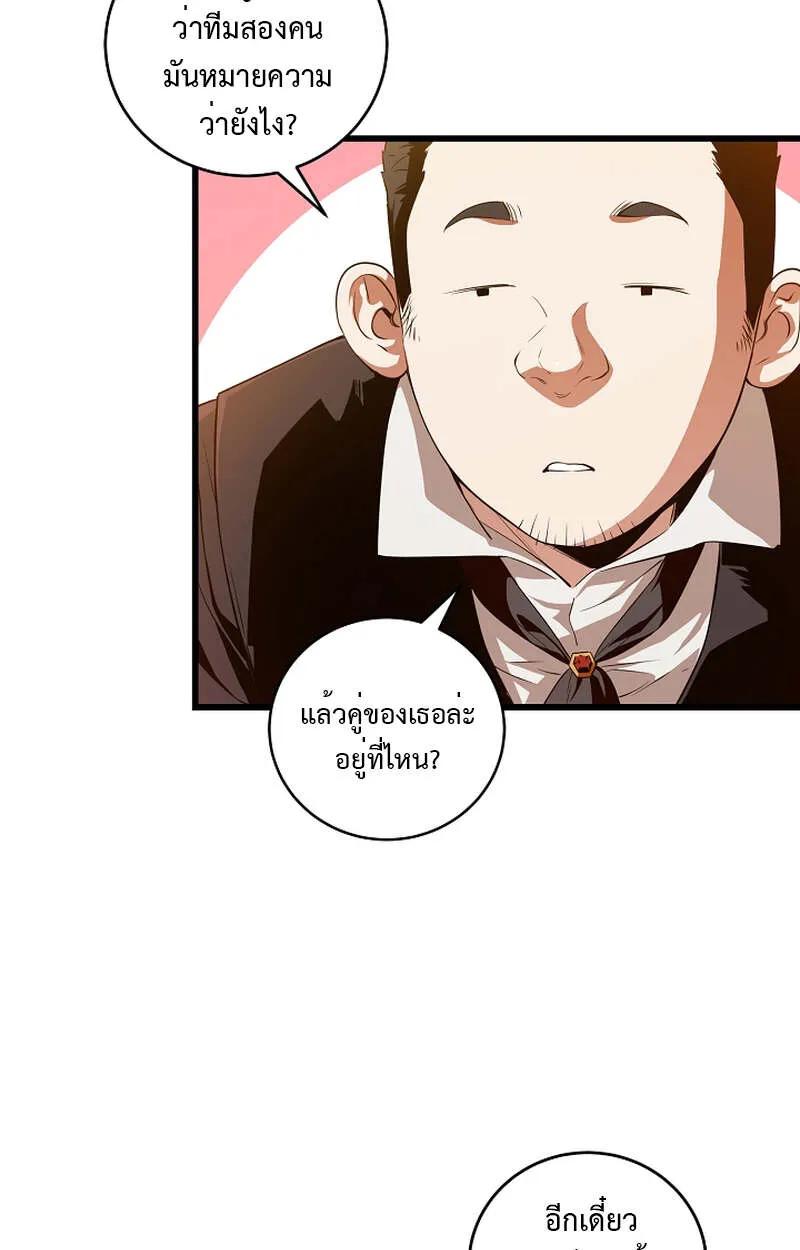 Fated to Be Loved by Villains ตอนที่ 8 75