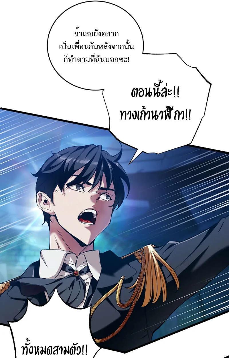 Fated to Be Loved by Villains ตอนที่ 9 2