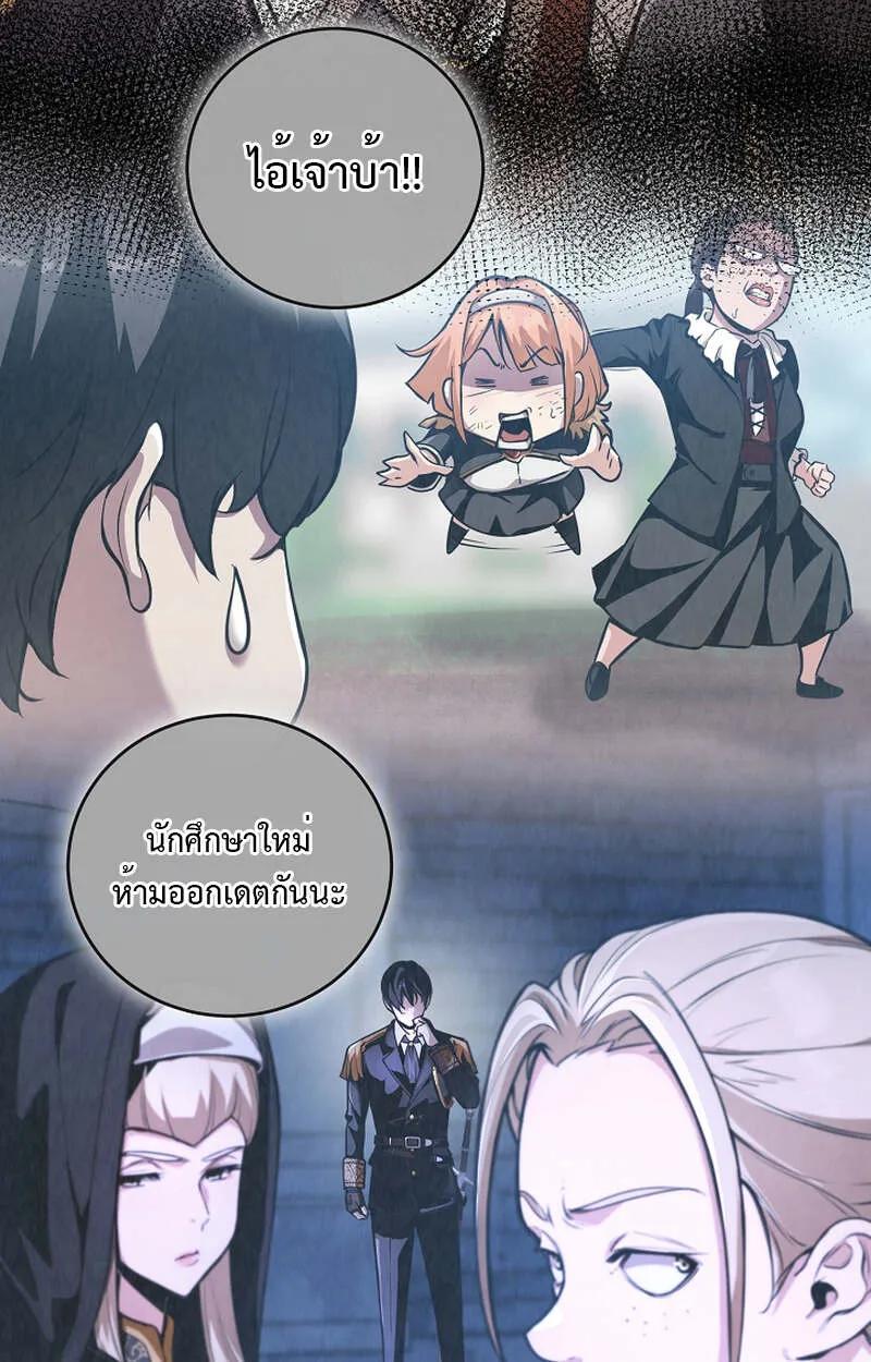 Fated to Be Loved by Villains ตอนที่ 8 88