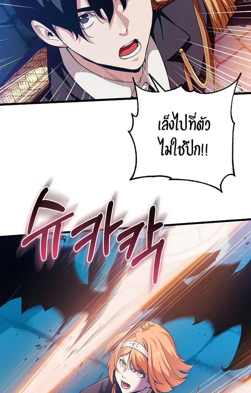 Fated to Be Loved by Villains ตอนที่ 9 9