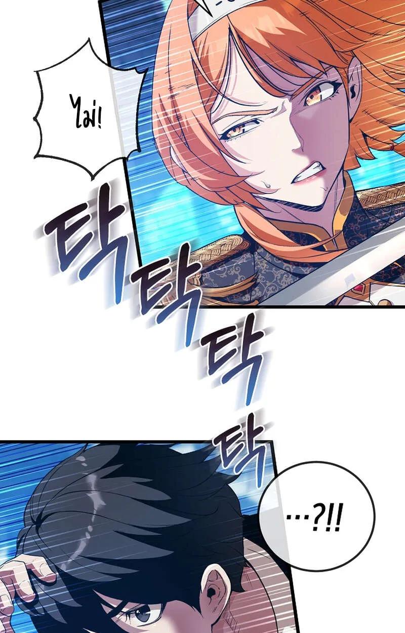 Fated to Be Loved by Villains ตอนที่ 9 11