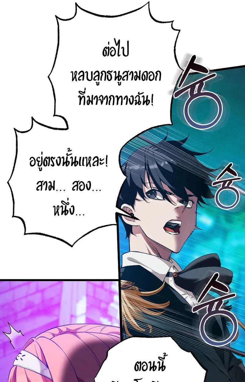 Fated to Be Loved by Villains ตอนที่ 9 15