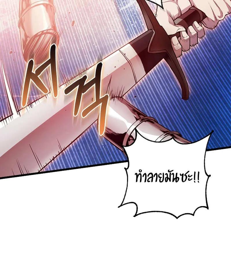 Fated to Be Loved by Villains ตอนที่ 9 14
