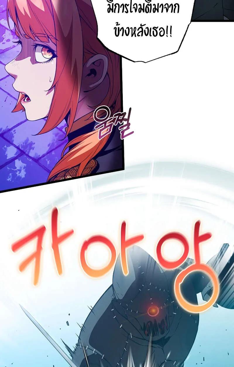 Fated to Be Loved by Villains ตอนที่ 9 16