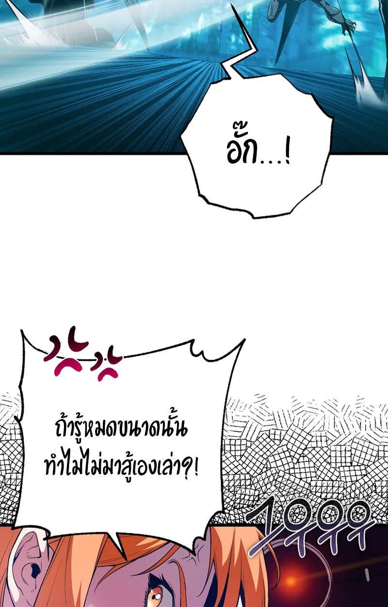 Fated to Be Loved by Villains ตอนที่ 9 18
