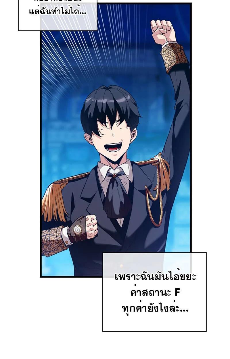 Fated to Be Loved by Villains ตอนที่ 9 20
