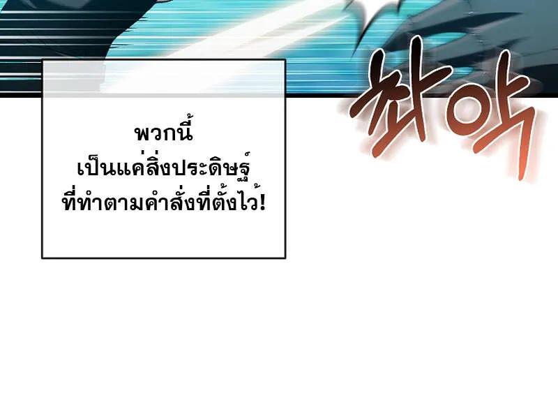 Fated to Be Loved by Villains ตอนที่ 9 22