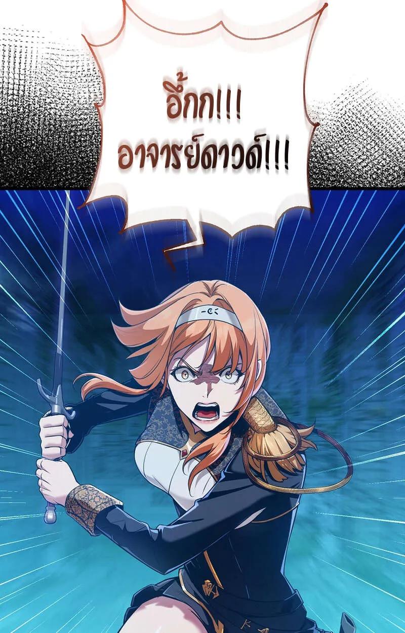 Fated to Be Loved by Villains ตอนที่ 9 24