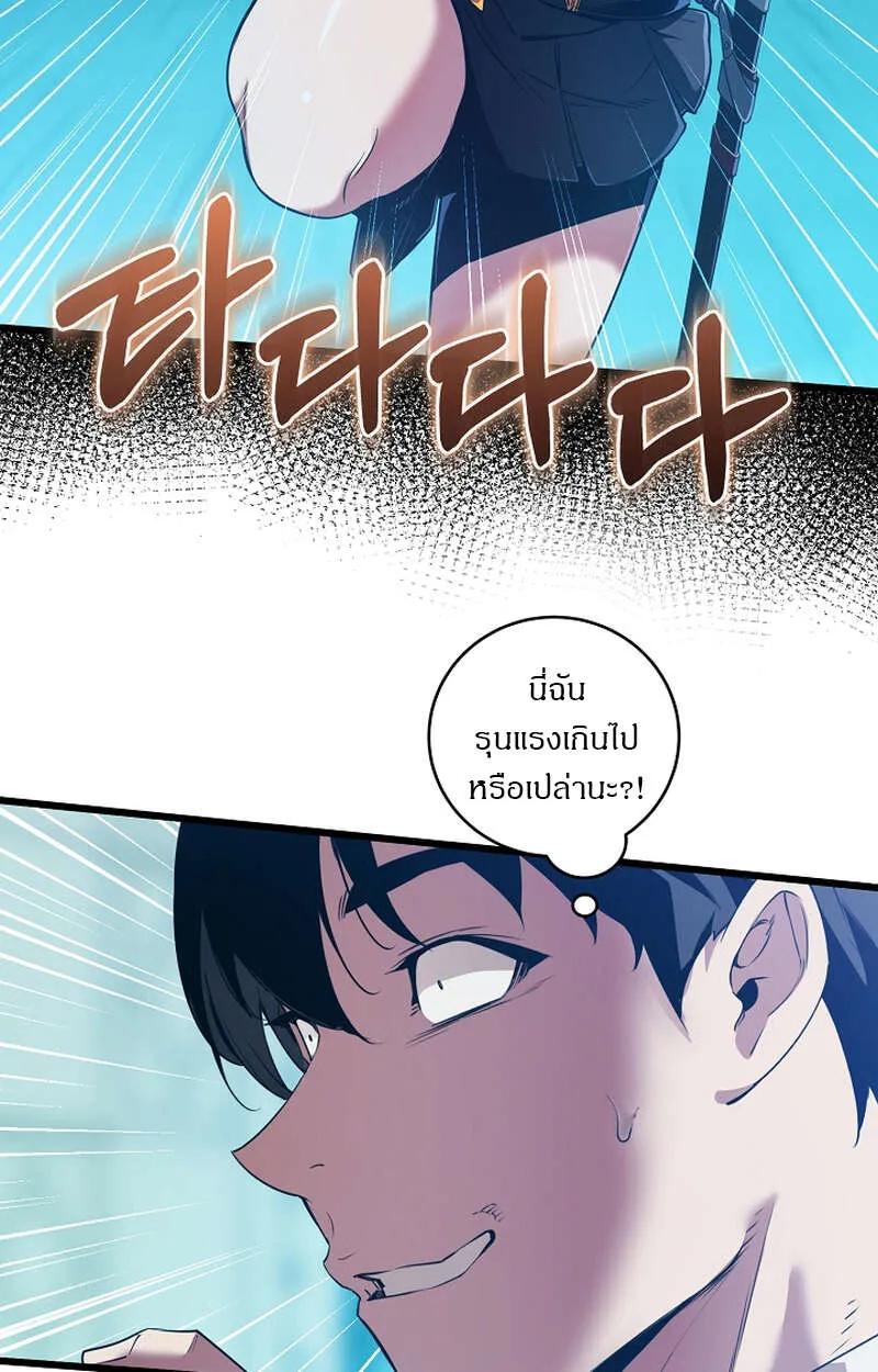 Fated to Be Loved by Villains ตอนที่ 9 25