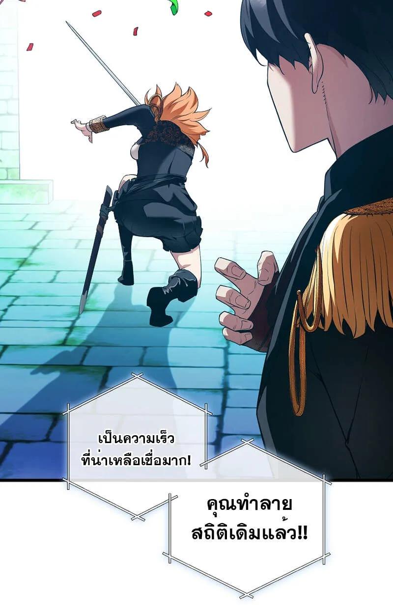 Fated to Be Loved by Villains ตอนที่ 9 32