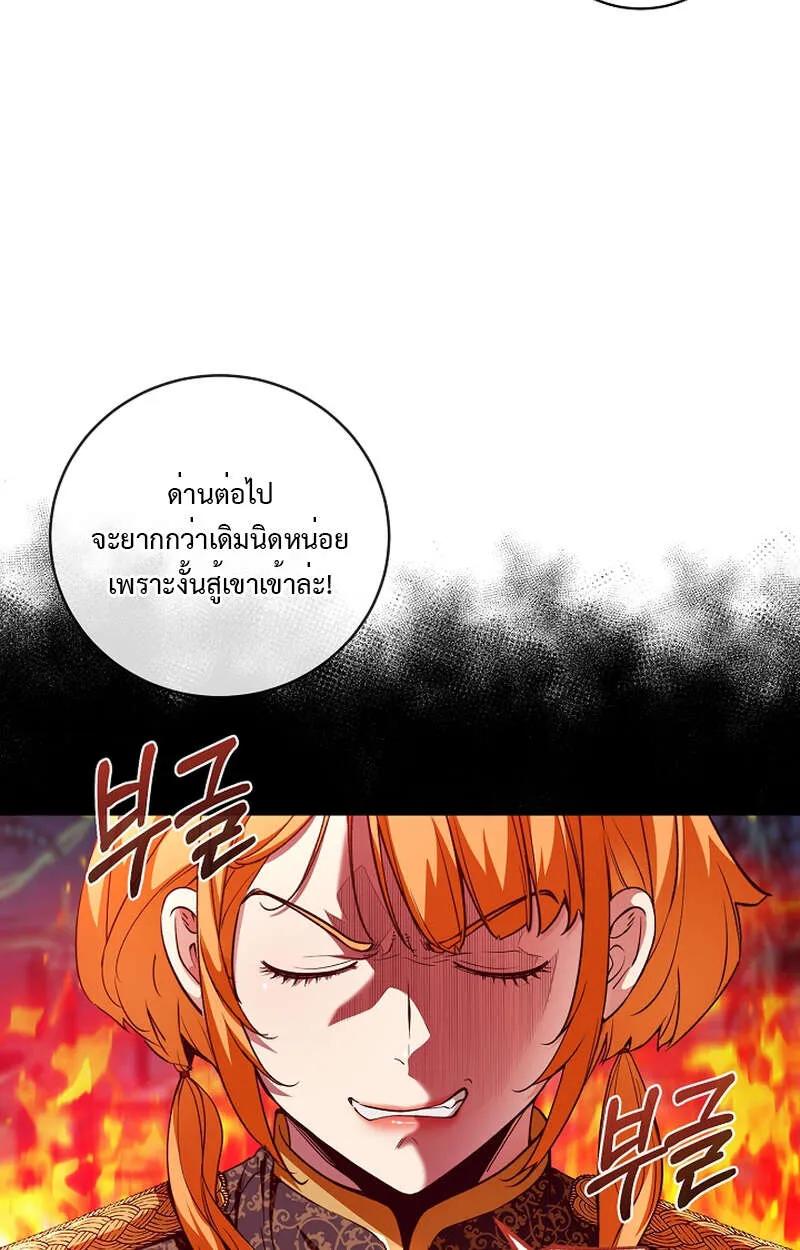 Fated to Be Loved by Villains ตอนที่ 9 35