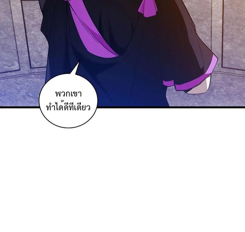 Fated to Be Loved by Villains ตอนที่ 9 38