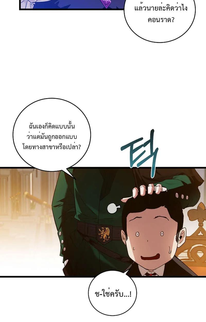 Fated to Be Loved by Villains ตอนที่ 9 40