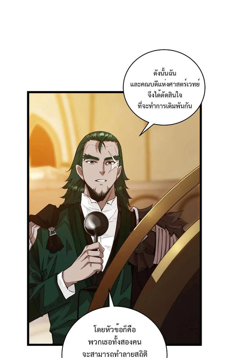 Fated to Be Loved by Villains ตอนที่ 9 55