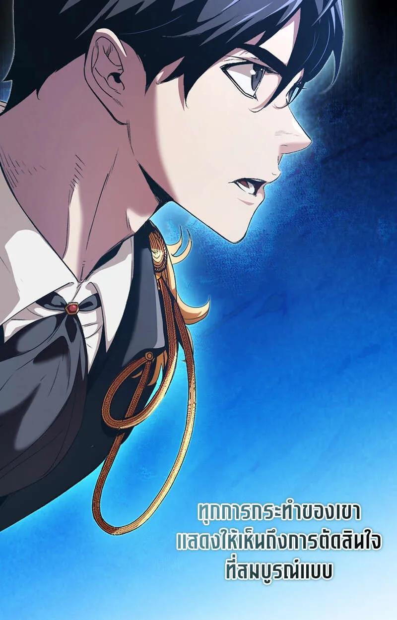 Fated to Be Loved by Villains ตอนที่ 9 48