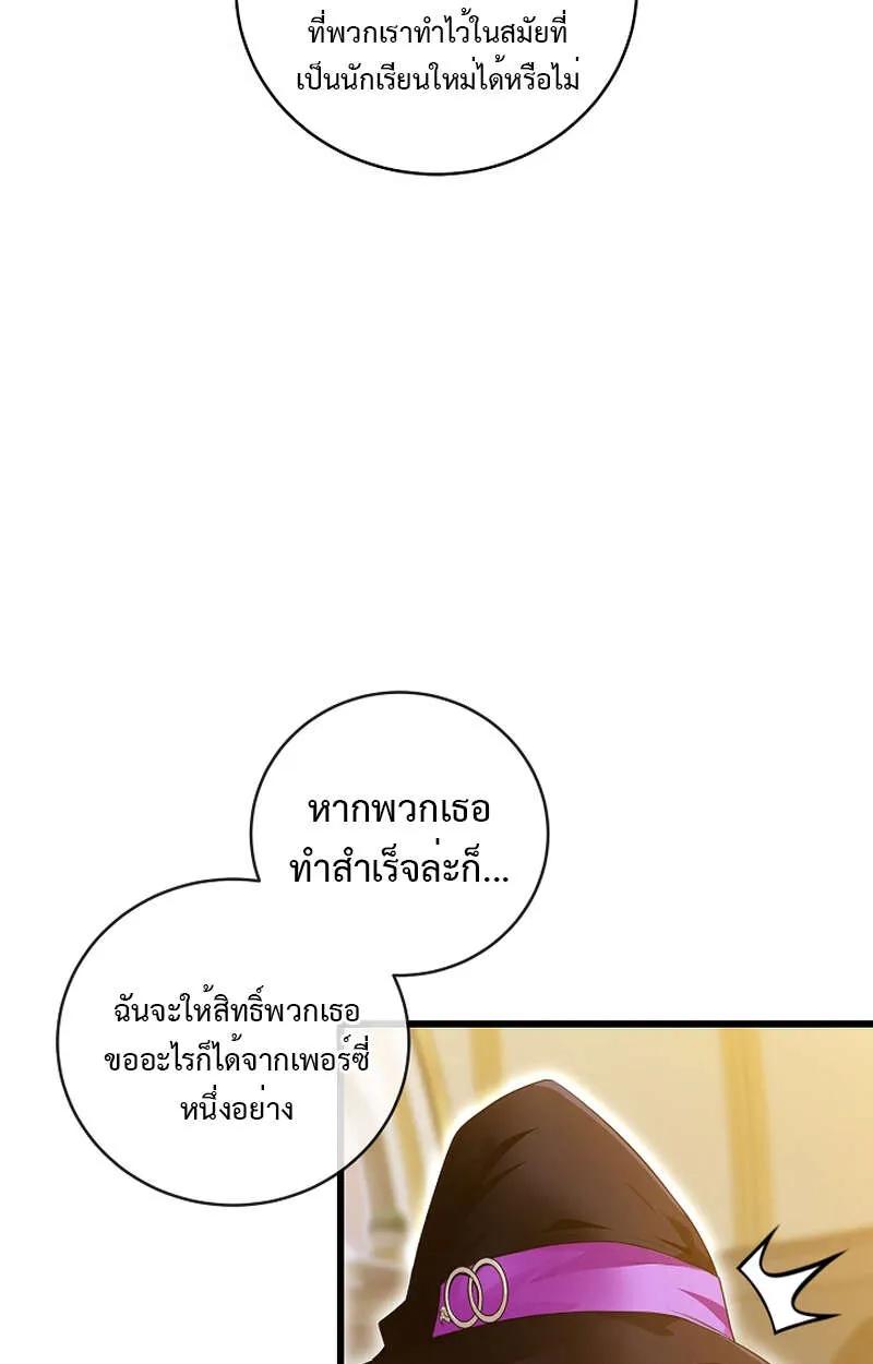 Fated to Be Loved by Villains ตอนที่ 9 56