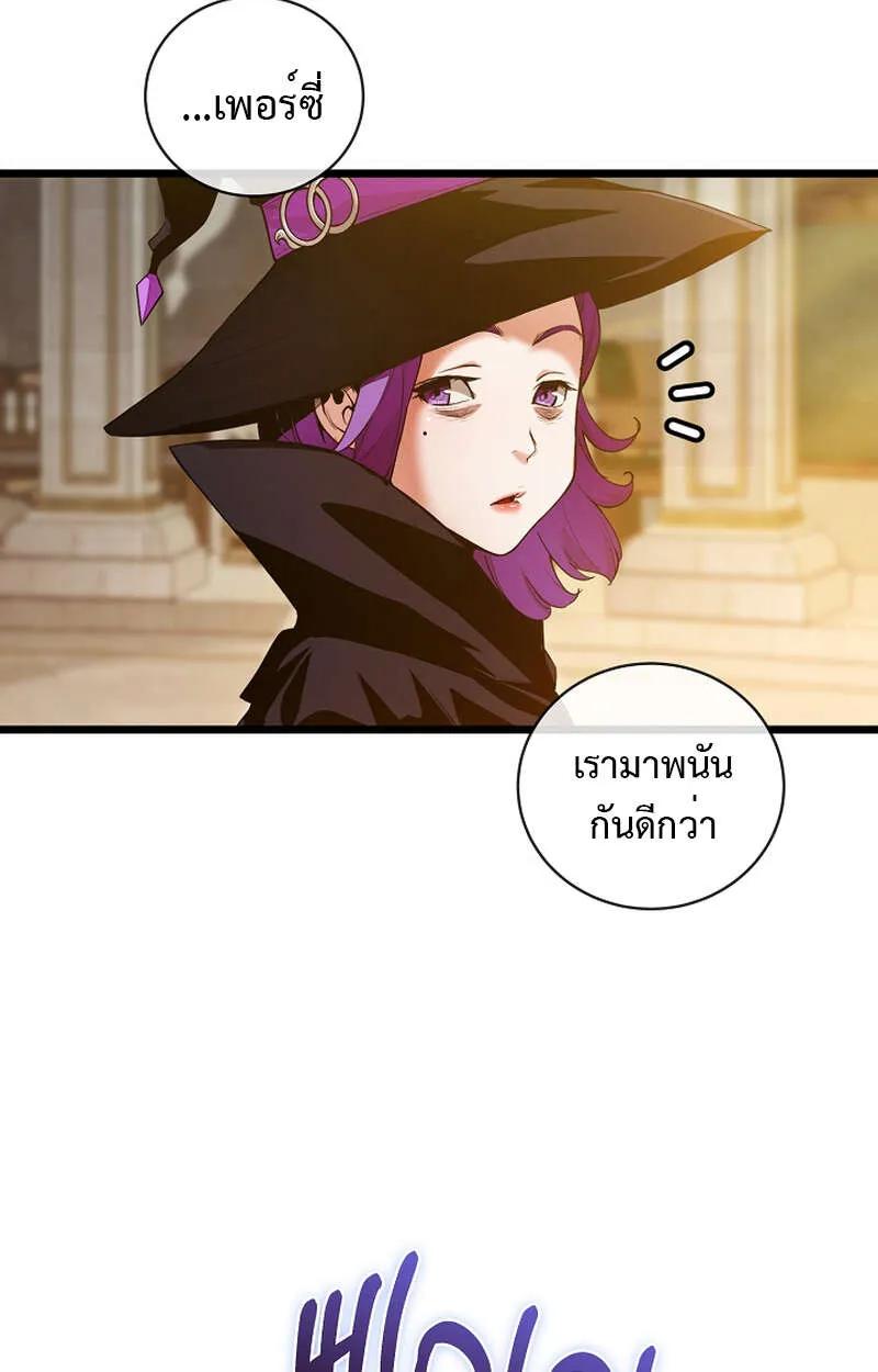 Fated to Be Loved by Villains ตอนที่ 9 51
